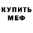 Первитин пудра Hig Hag