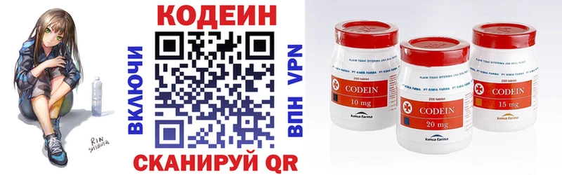 наркотики мега зеркало Кодеин напиток Lean (лин) Советский
