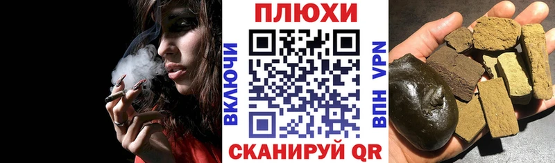 купить наркоту Советский Гашиш Premium