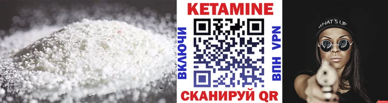 Кетамин VHQ  Советский 