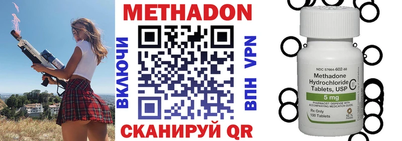 Метадон methadone  купить  сайты  Советский 