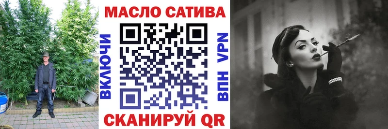 ТГК гашишное масло  продажа наркотиков  мега зеркало  Советский 